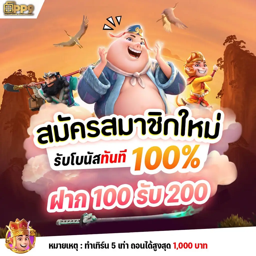 ยูฟ่า789วอ ฟีเจอร์ใหม่ในเกมสล็อตออนไลน์ รับโบนัสคูณ2